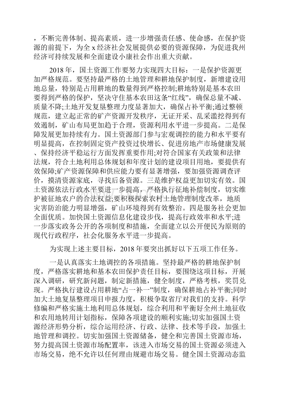 整理学生会招新新闻稿期待新的开始.docx_第2页