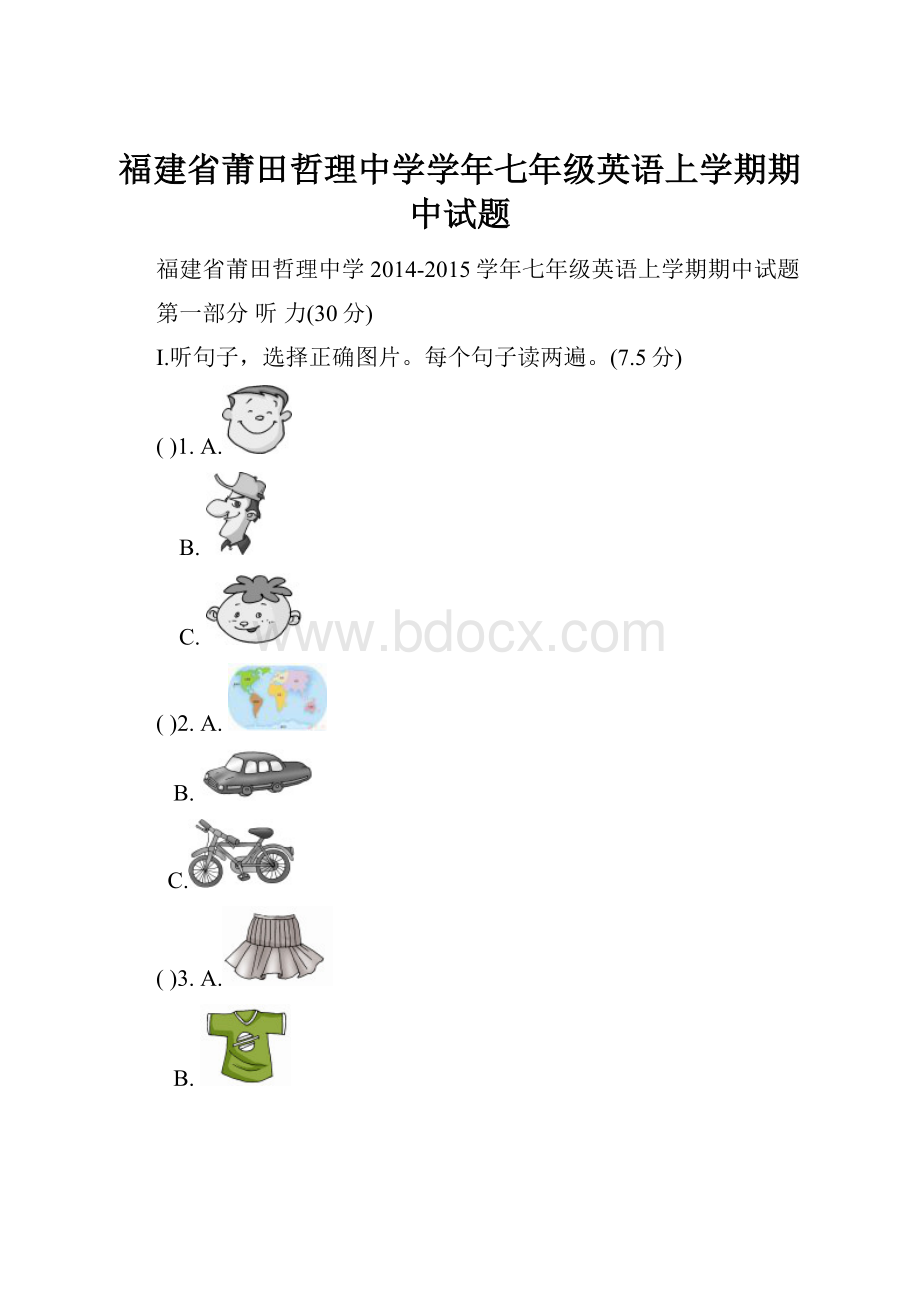 福建省莆田哲理中学学年七年级英语上学期期中试题.docx_第1页