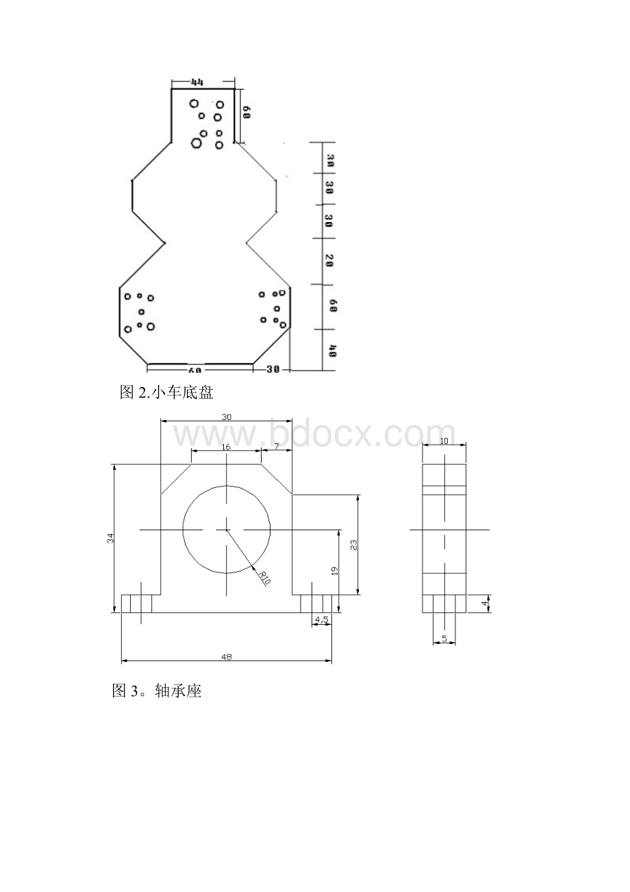 智能搬运小车完整范本模板.docx_第3页