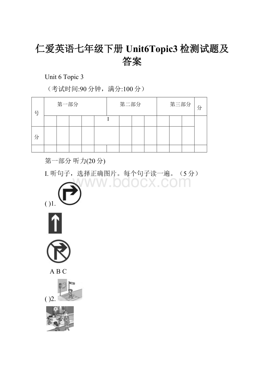 仁爱英语七年级下册Unit6Topic3检测试题及答案.docx_第1页