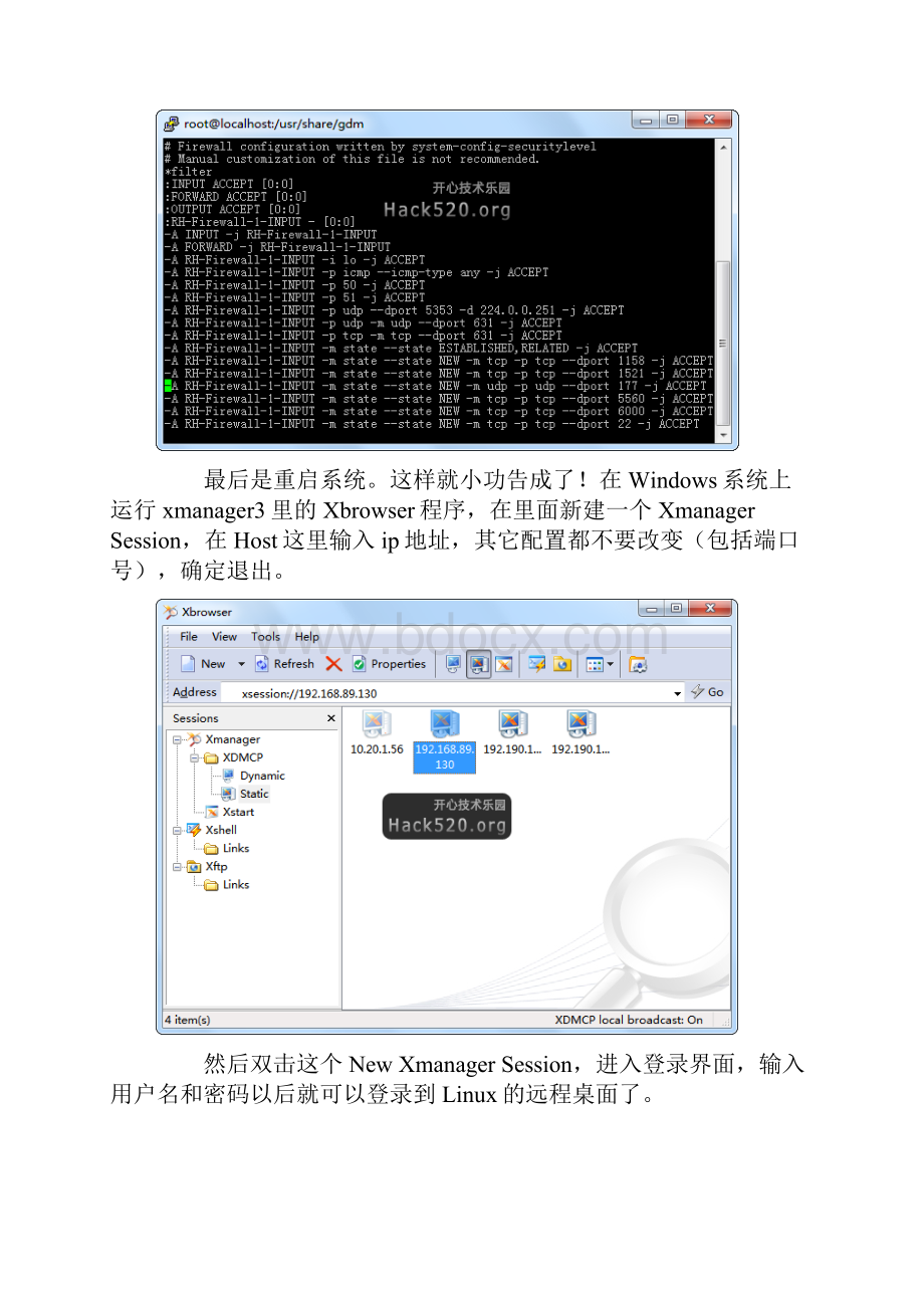 Linux 下的oracle.docx_第3页