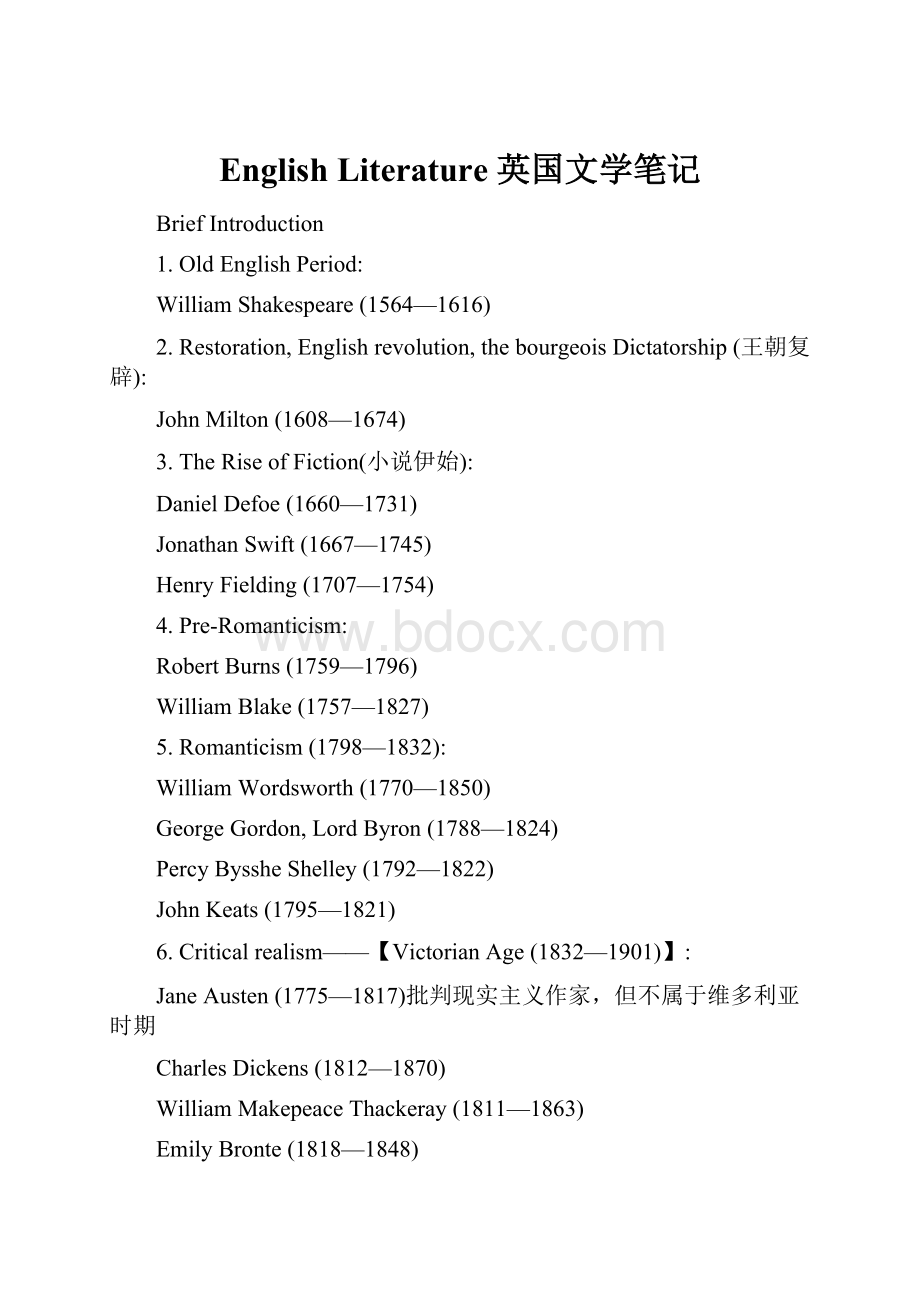 English Literature 英国文学笔记.docx