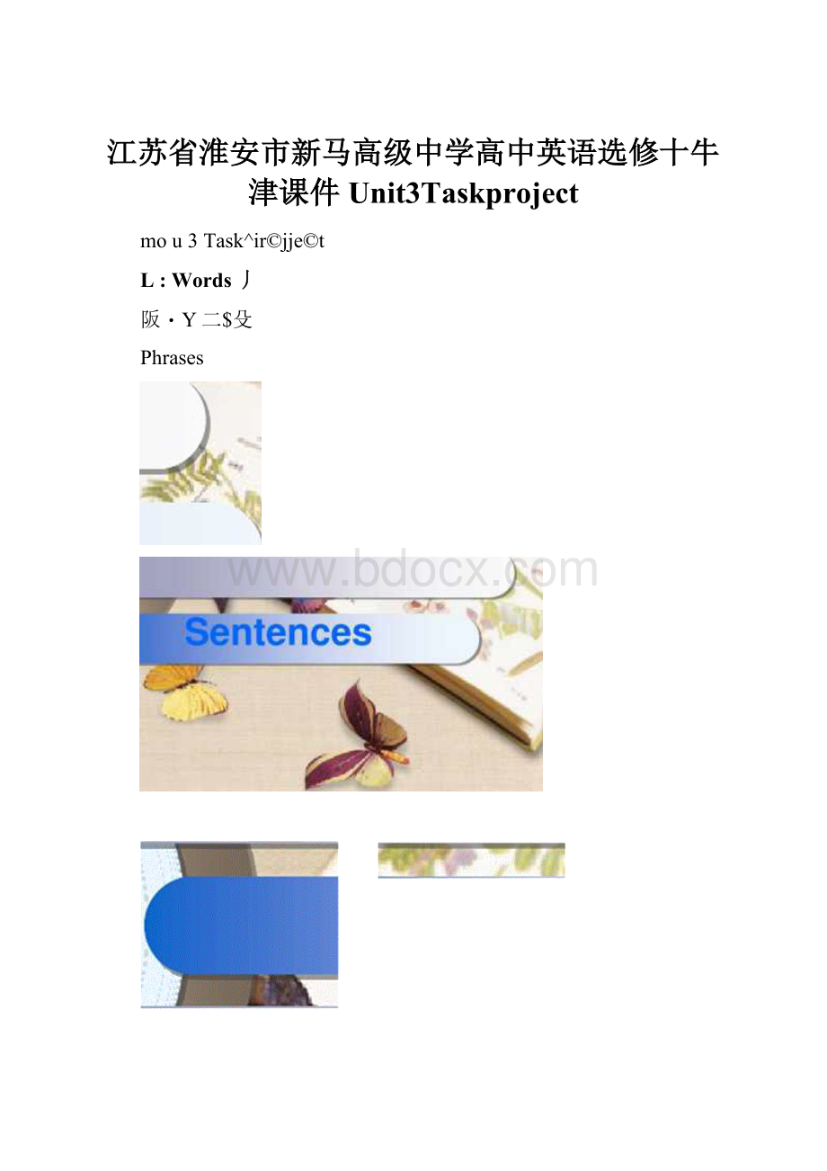 江苏省淮安市新马高级中学高中英语选修十牛津课件Unit3Taskproject.docx_第1页