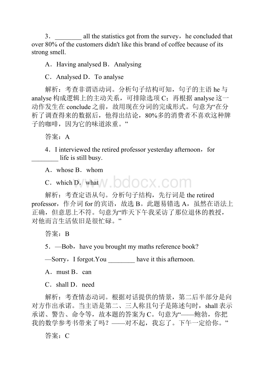 高考英语考前冲刺训练题10套含答案解析.docx_第2页