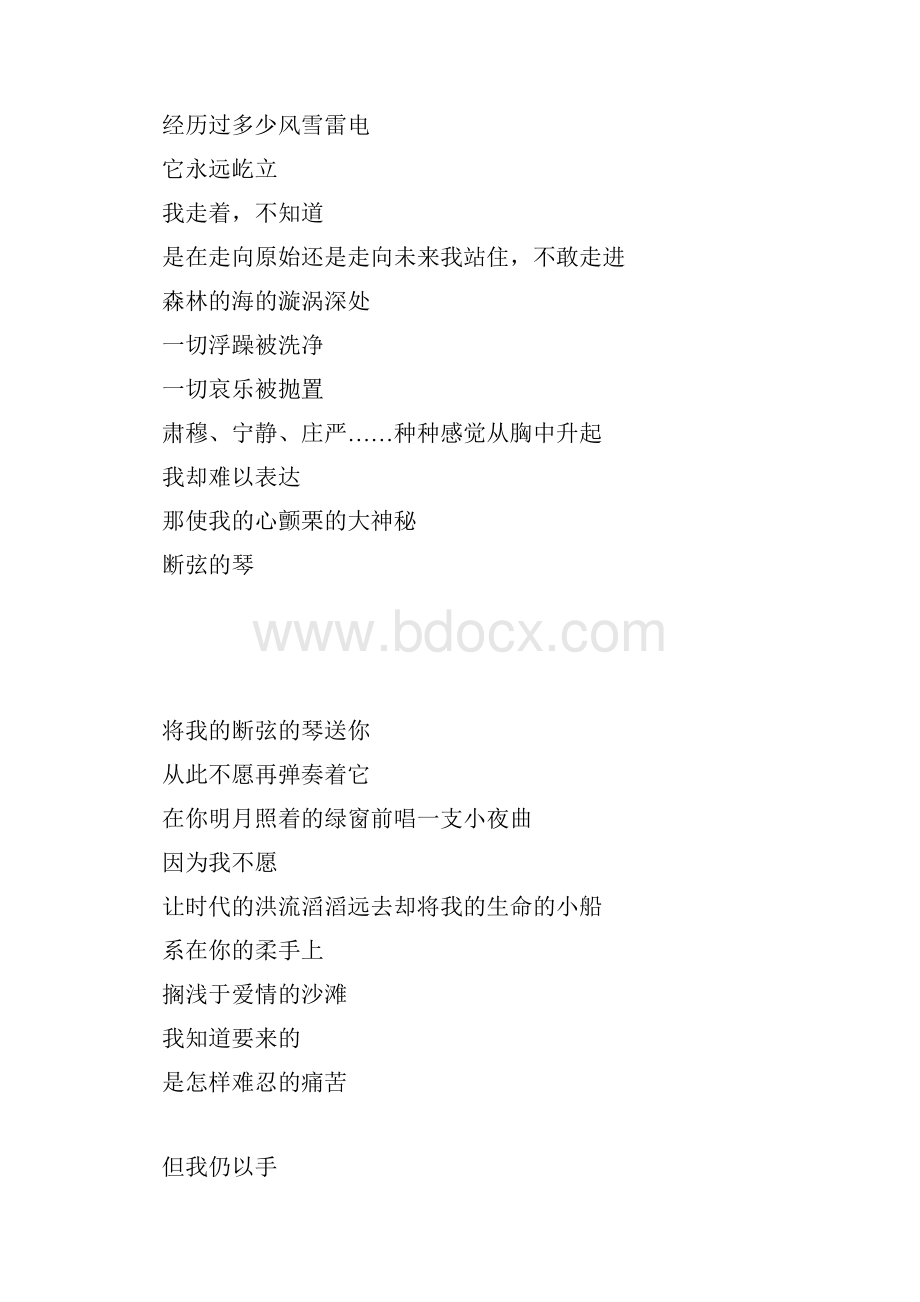 曾卓的诗.docx_第2页