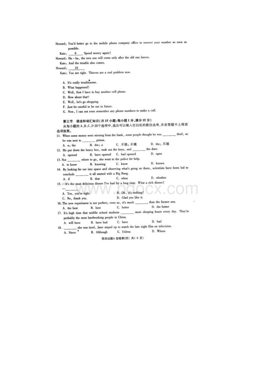 陕西省西安地区八校联考届高三下学期联考五英语试题扫描版含答案.docx_第2页