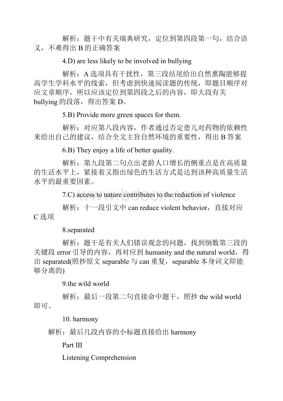 英语四级真题答案.docx_第2页