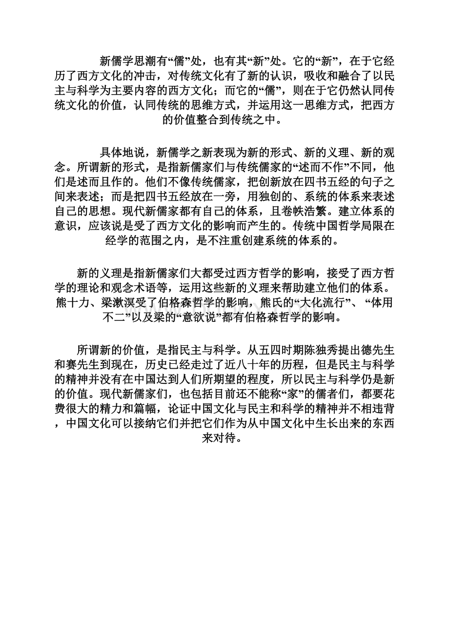 审核版广东省韶关市届高三高考模拟测试语文试题含答案解析doc.docx_第3页