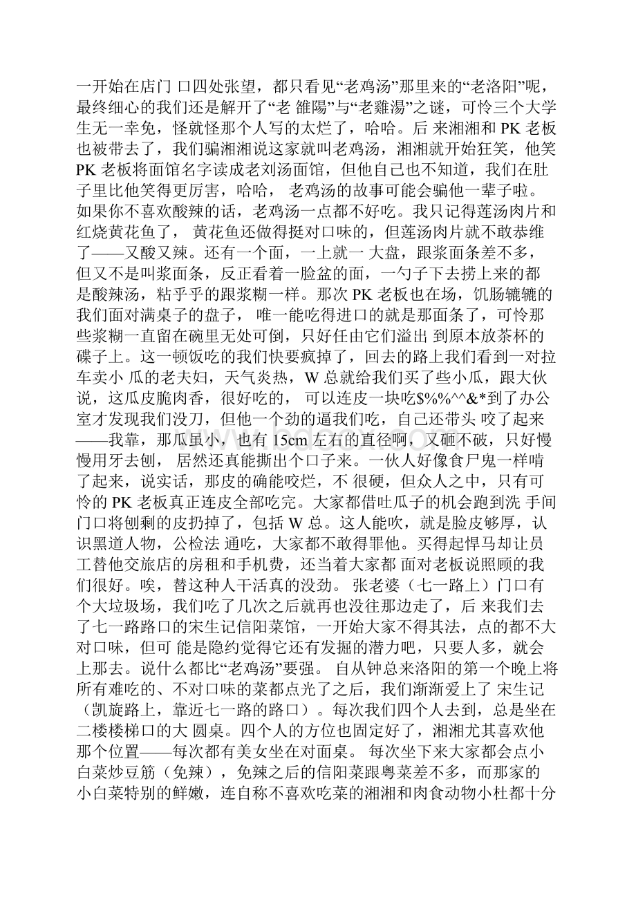 洛阳十一旅游全攻略.docx_第3页