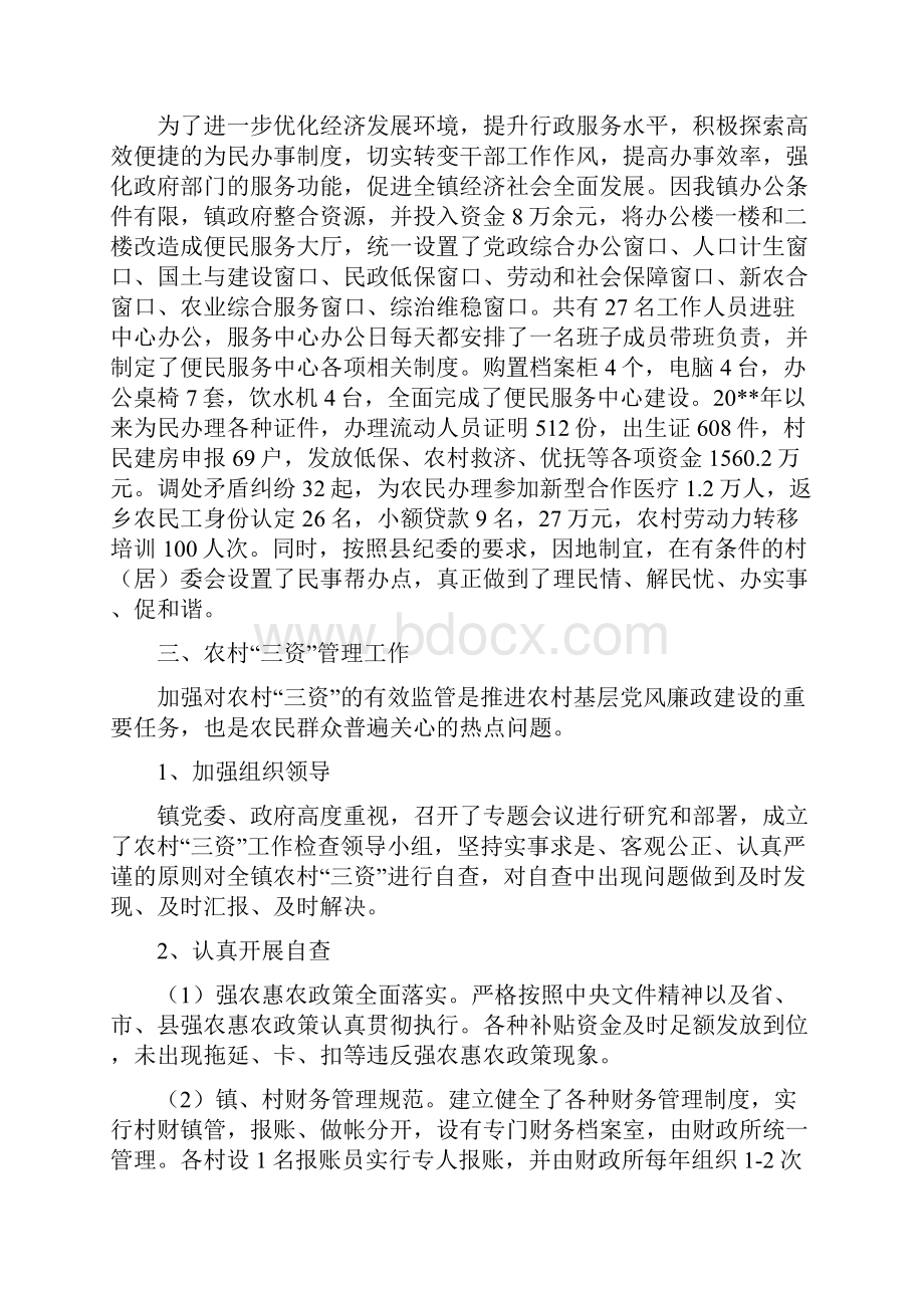 农村三项重点工作自查报告与农村下基层调研报告汇编.docx_第2页