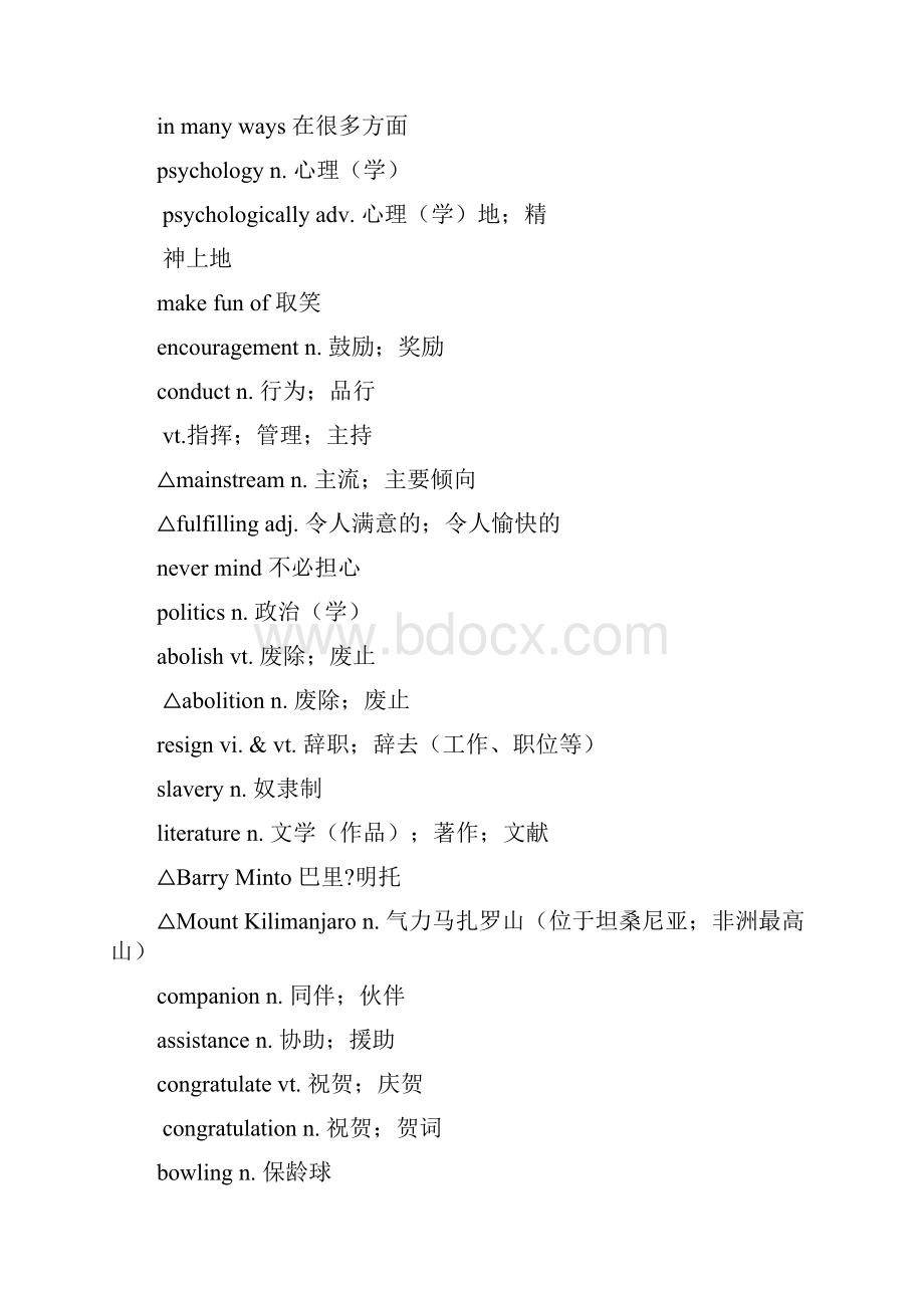 完整word版高中英语选修7单词表4.docx_第3页