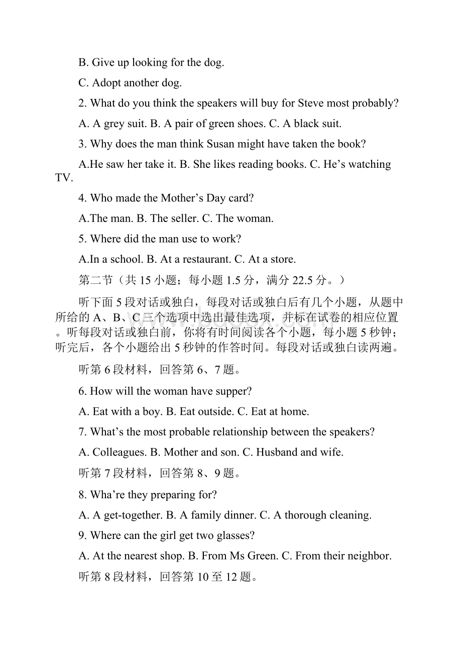 学年河南省洛阳市高二下学期期末质量检测英语word版有答案已审阅.docx_第2页