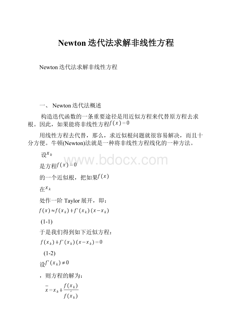 Newton迭代法求解非线性方程.docx