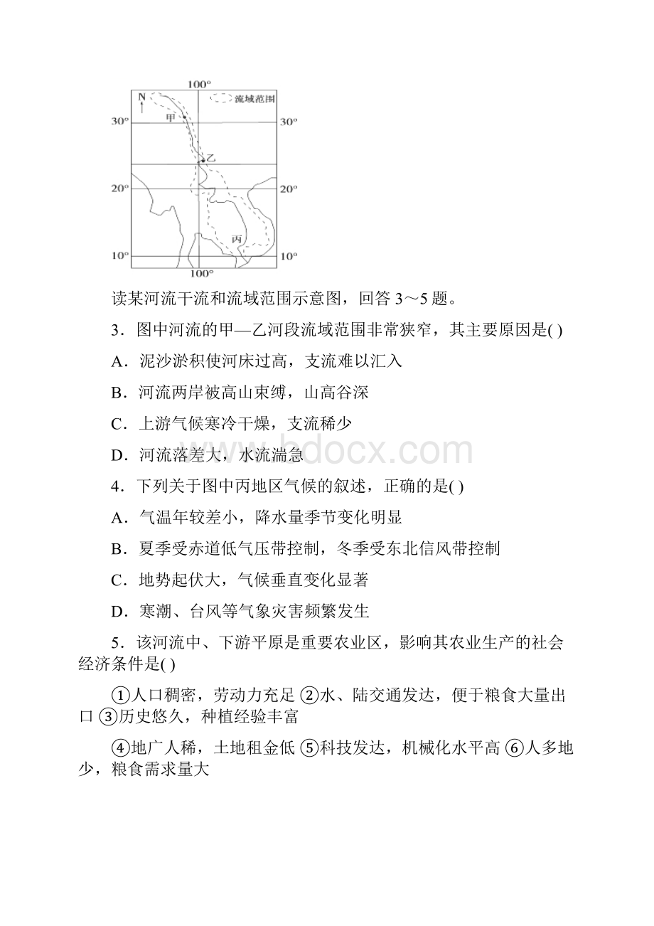 广西宾阳县宾阳中学学年高二地理月考试题含答案.docx_第2页