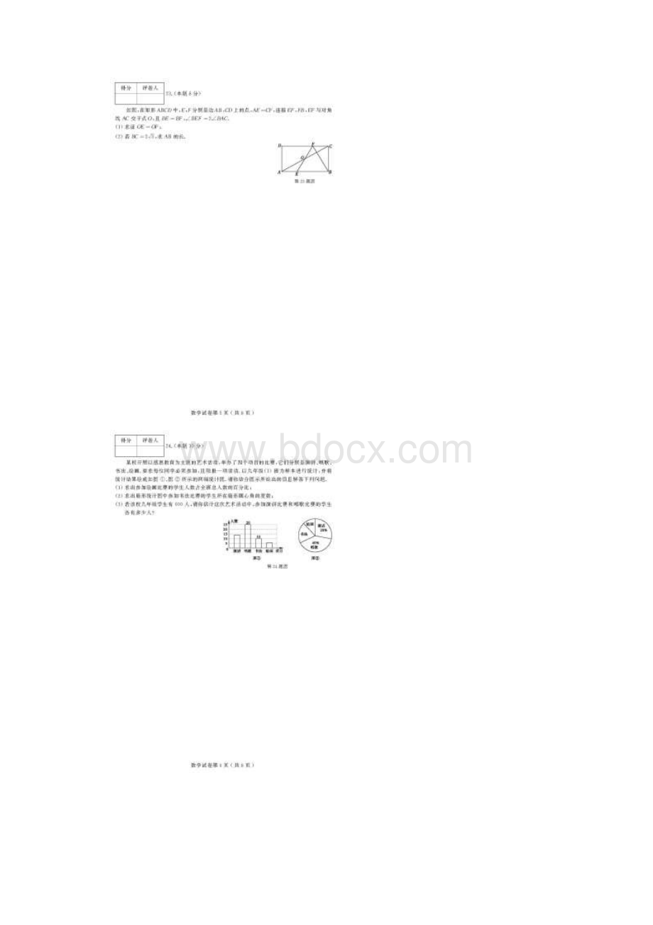 齐齐哈尔数学升学模拟卷及答案三.docx_第3页