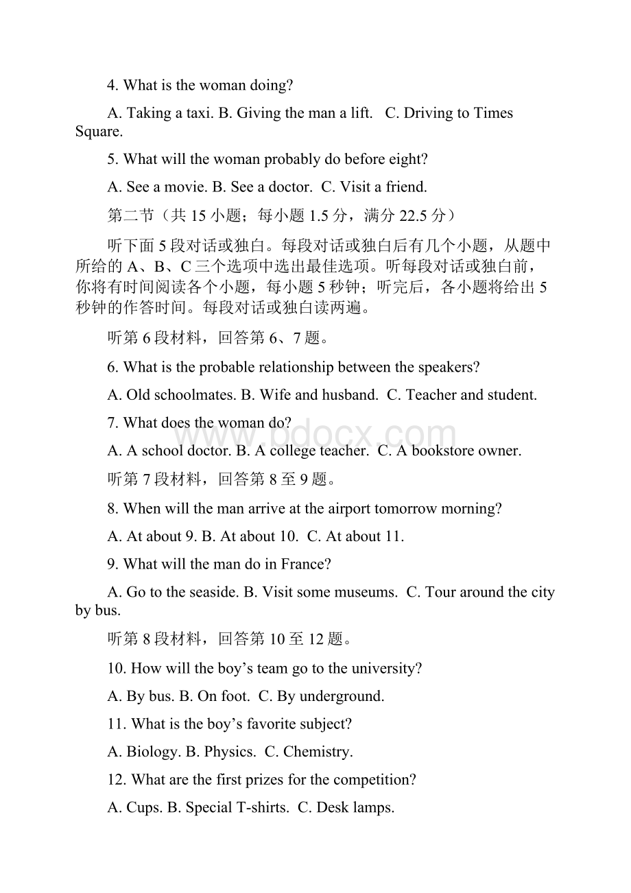 四川省遂宁市射洪中学届高三上学期第一次月考英语试题 Word版含答案.docx_第2页