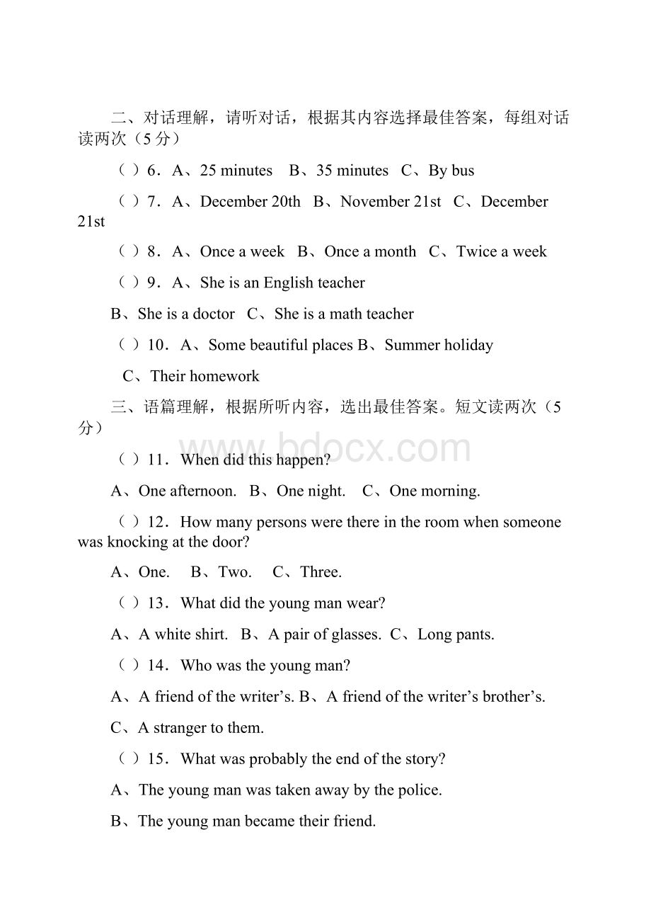 九年级中考练兵考试英语试题.docx_第3页