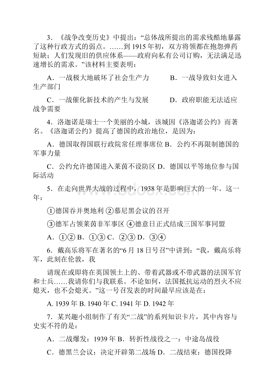 学年浙江省杭高贡院高二上学期期末期末考试选考历史试题.docx_第2页