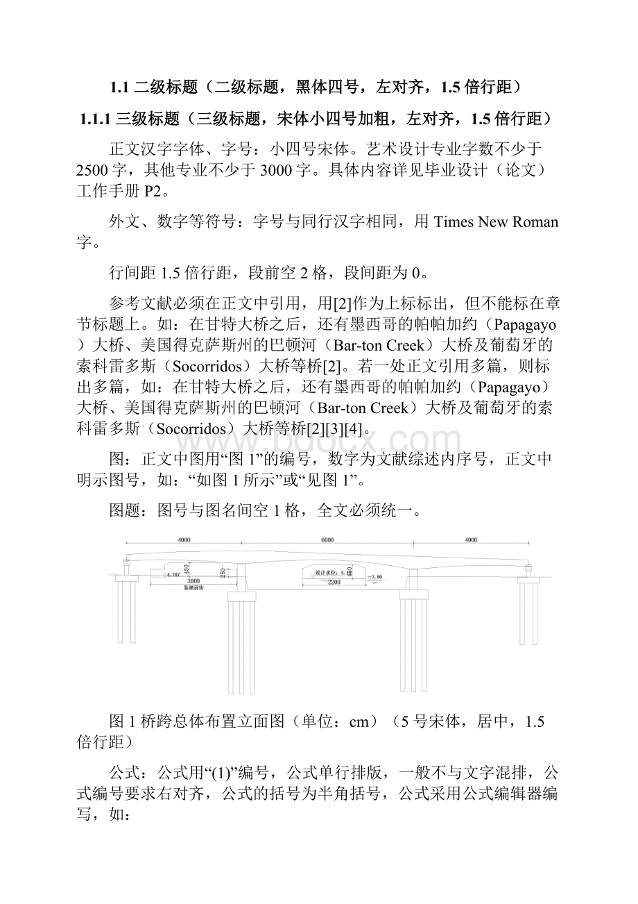 课程论文研究报告格式范本.docx_第2页