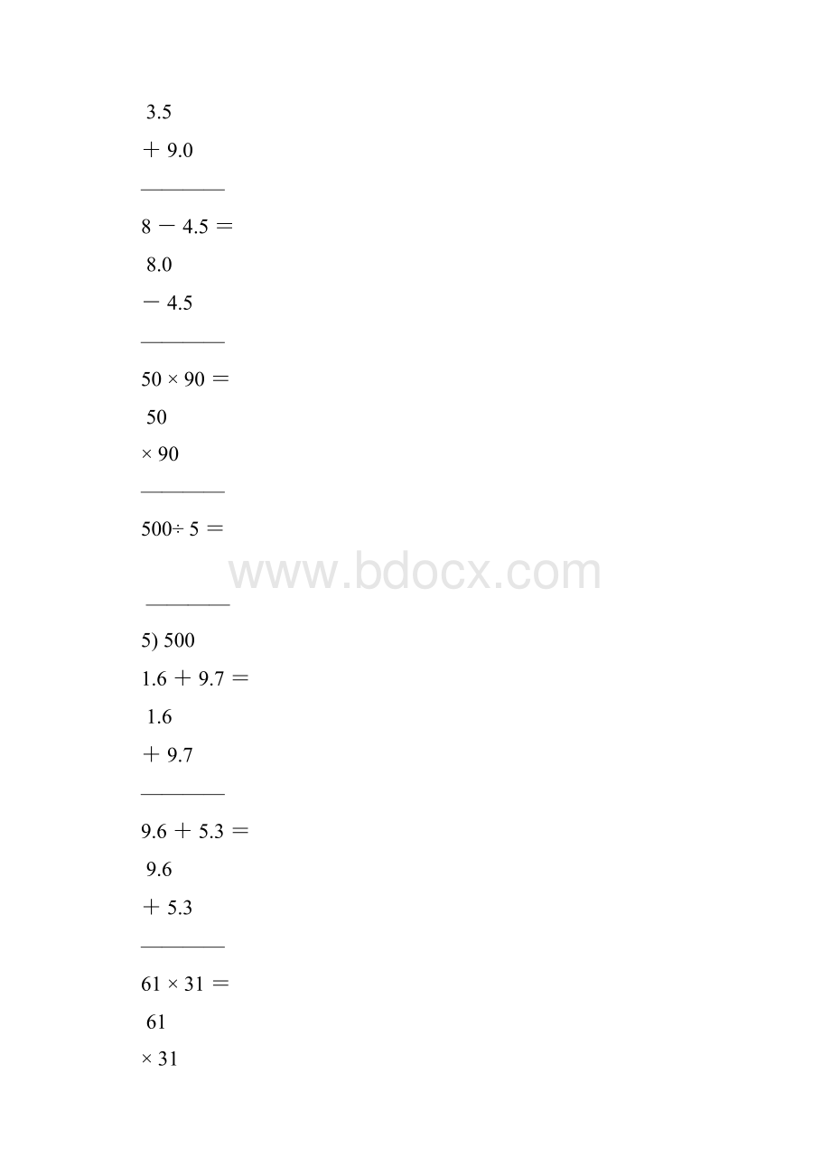 三年级数学下册竖式计算练习题大全16.docx_第3页