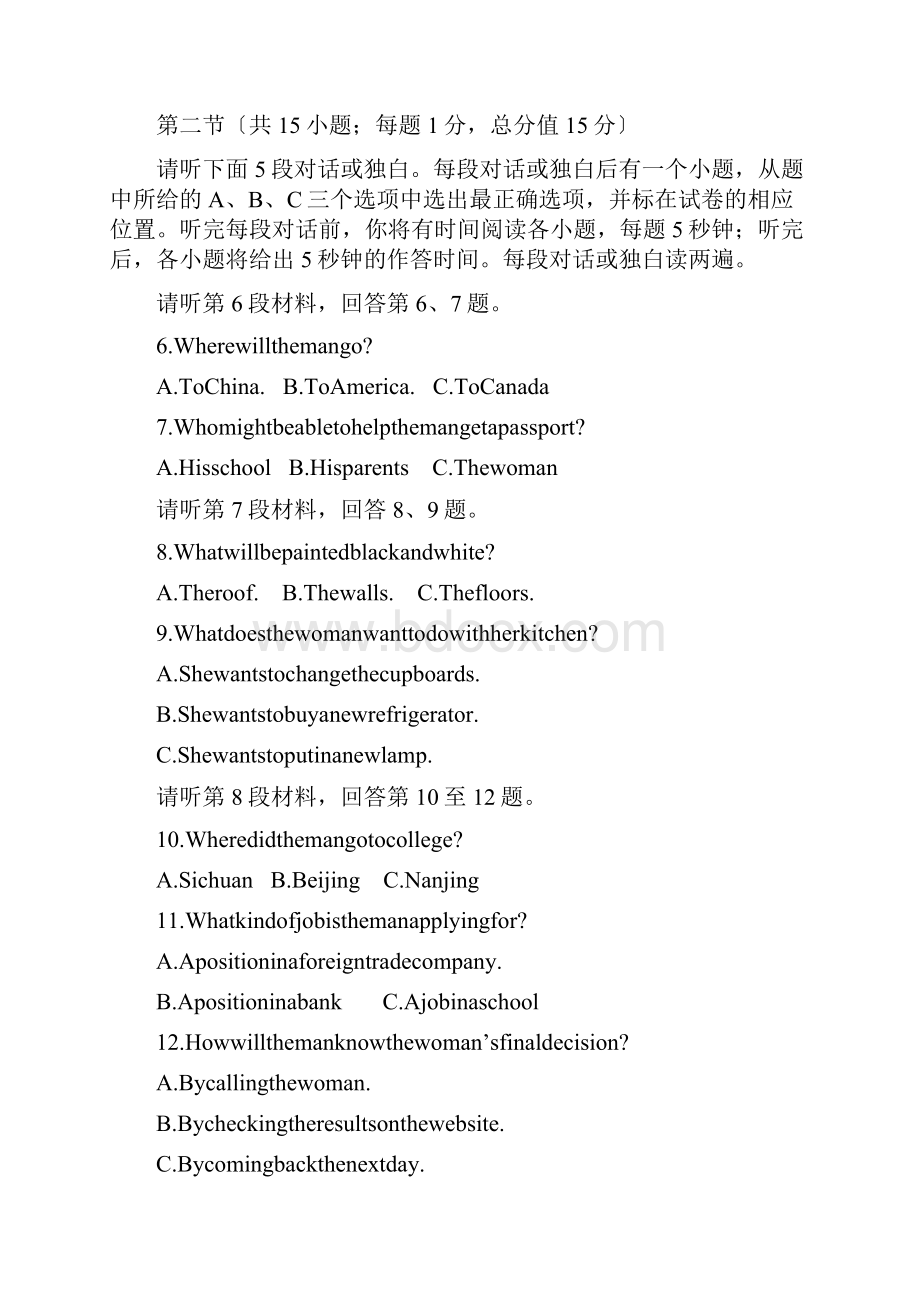 江苏淮阴师院附中学度高二上年末考试英语普通班.docx_第2页