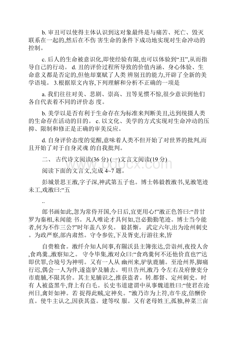 老裁缝阅读答案.docx_第3页