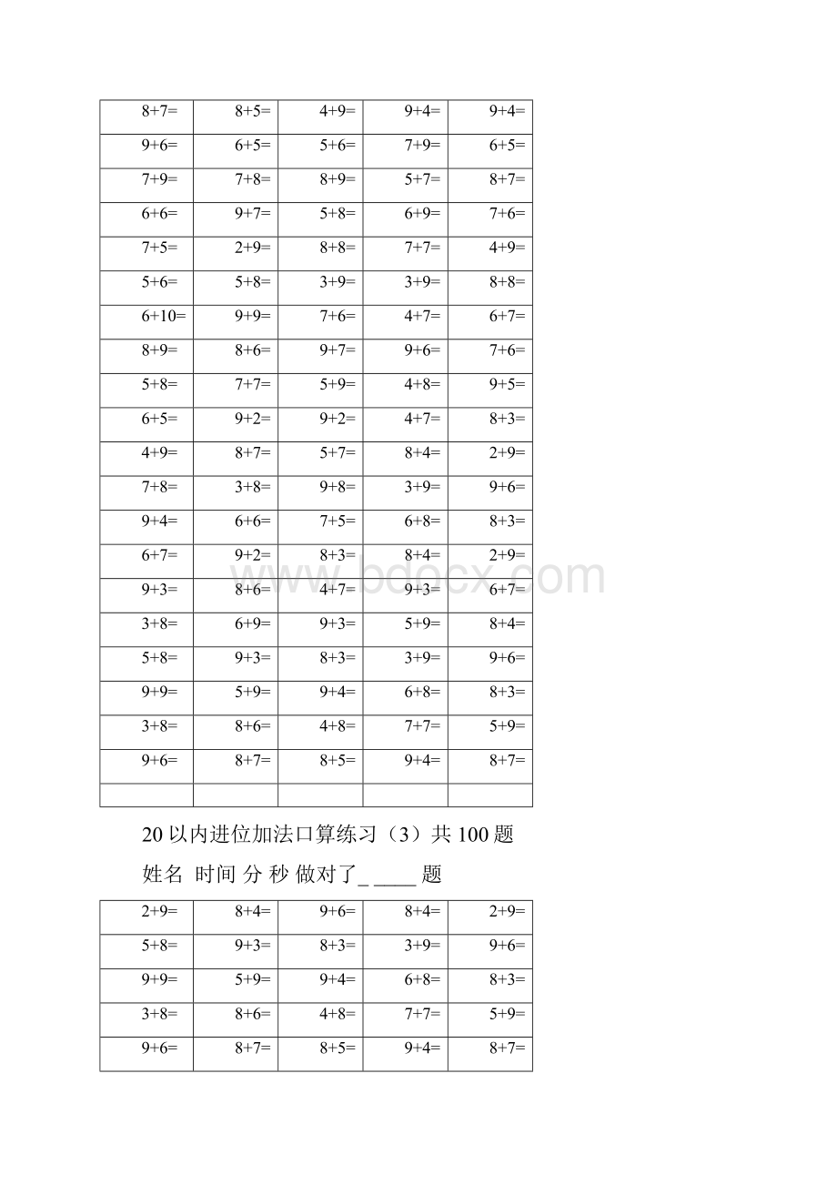 20以内加法进位加法口算练习100题10页.docx_第2页