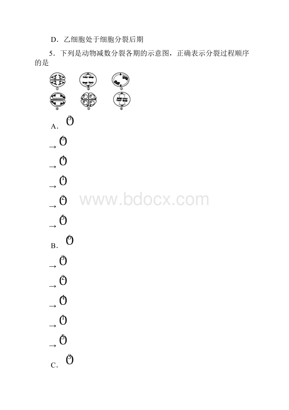 松江生物一模有问题详解.docx_第3页