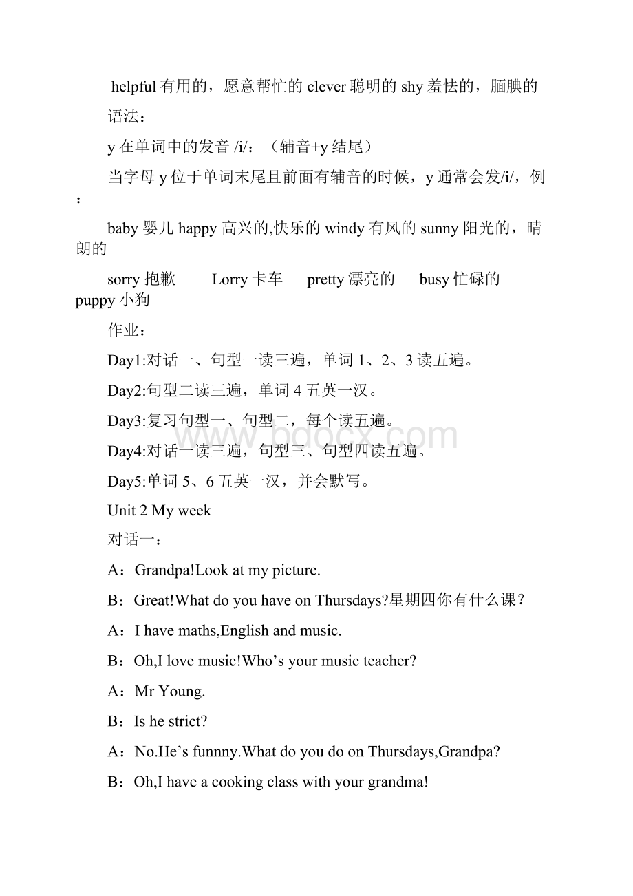 人教版五年级英语上册知识点总结.docx_第3页