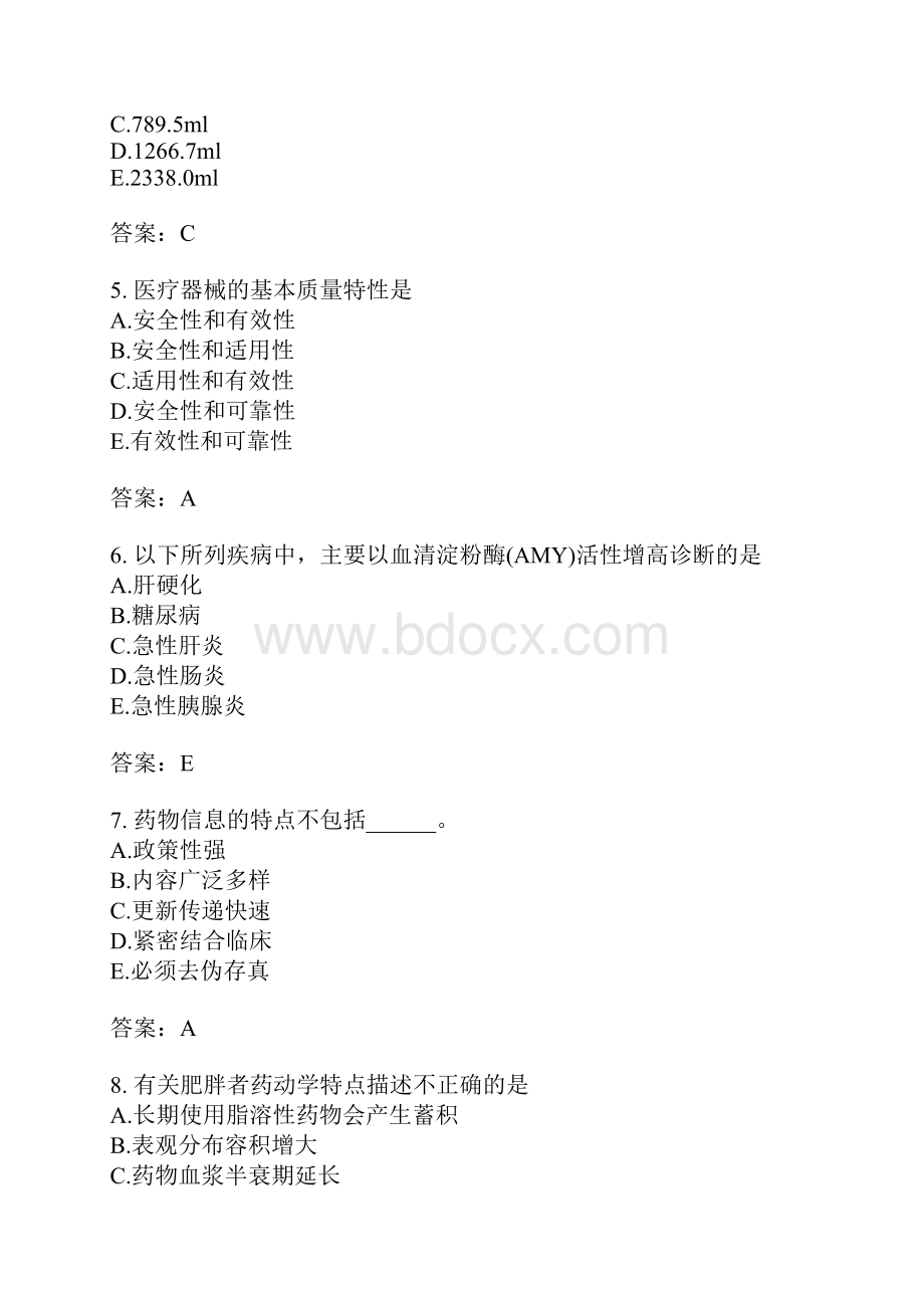 西药执业药师药学综合知识与技能模拟题215.docx_第2页