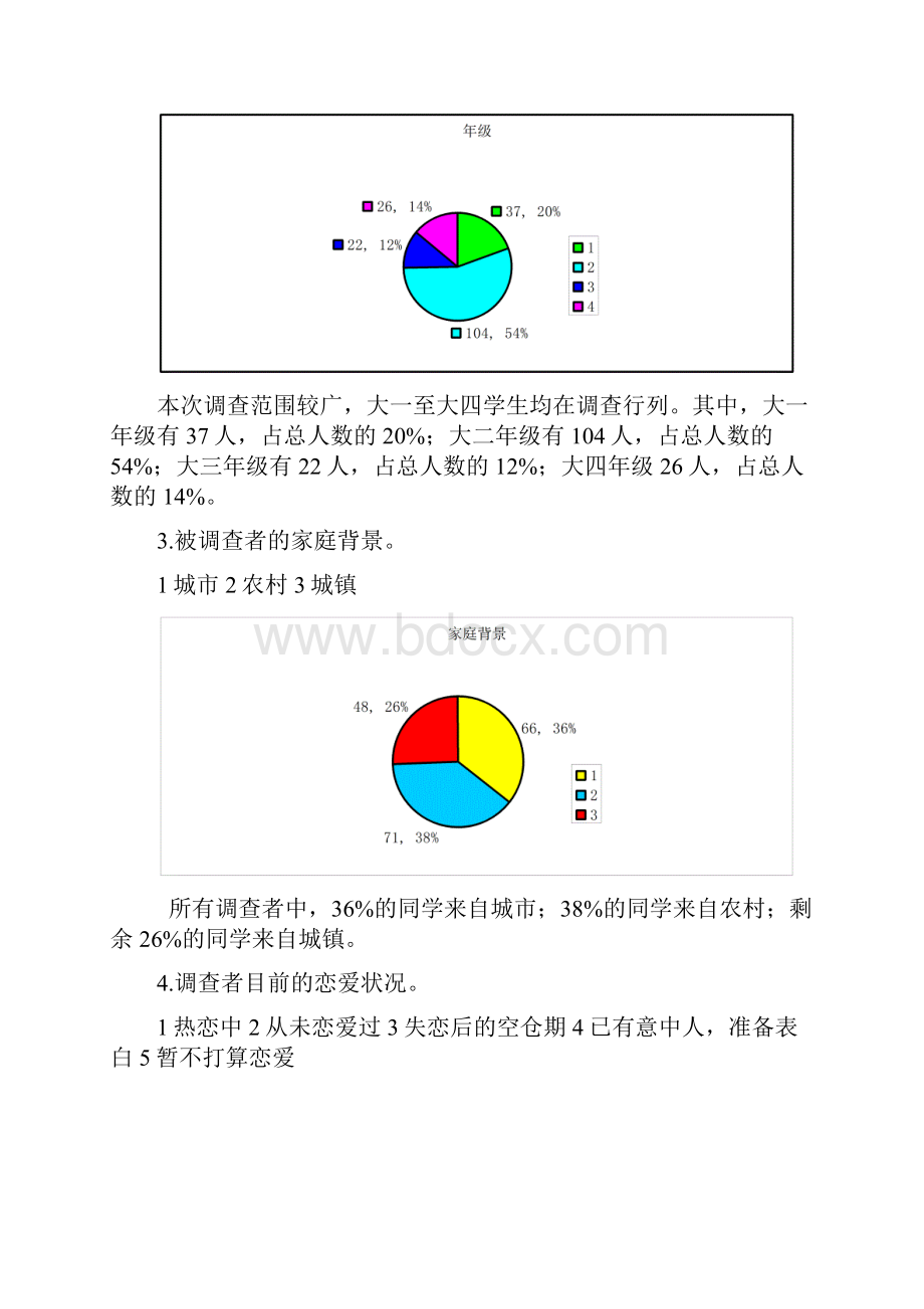 毛概16题分析.docx_第2页