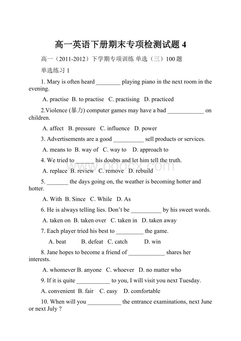 高一英语下册期末专项检测试题4.docx