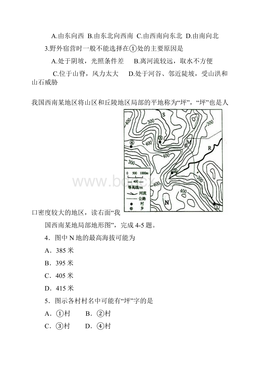 秋湘教版地理高二上学期月考试题.docx_第2页