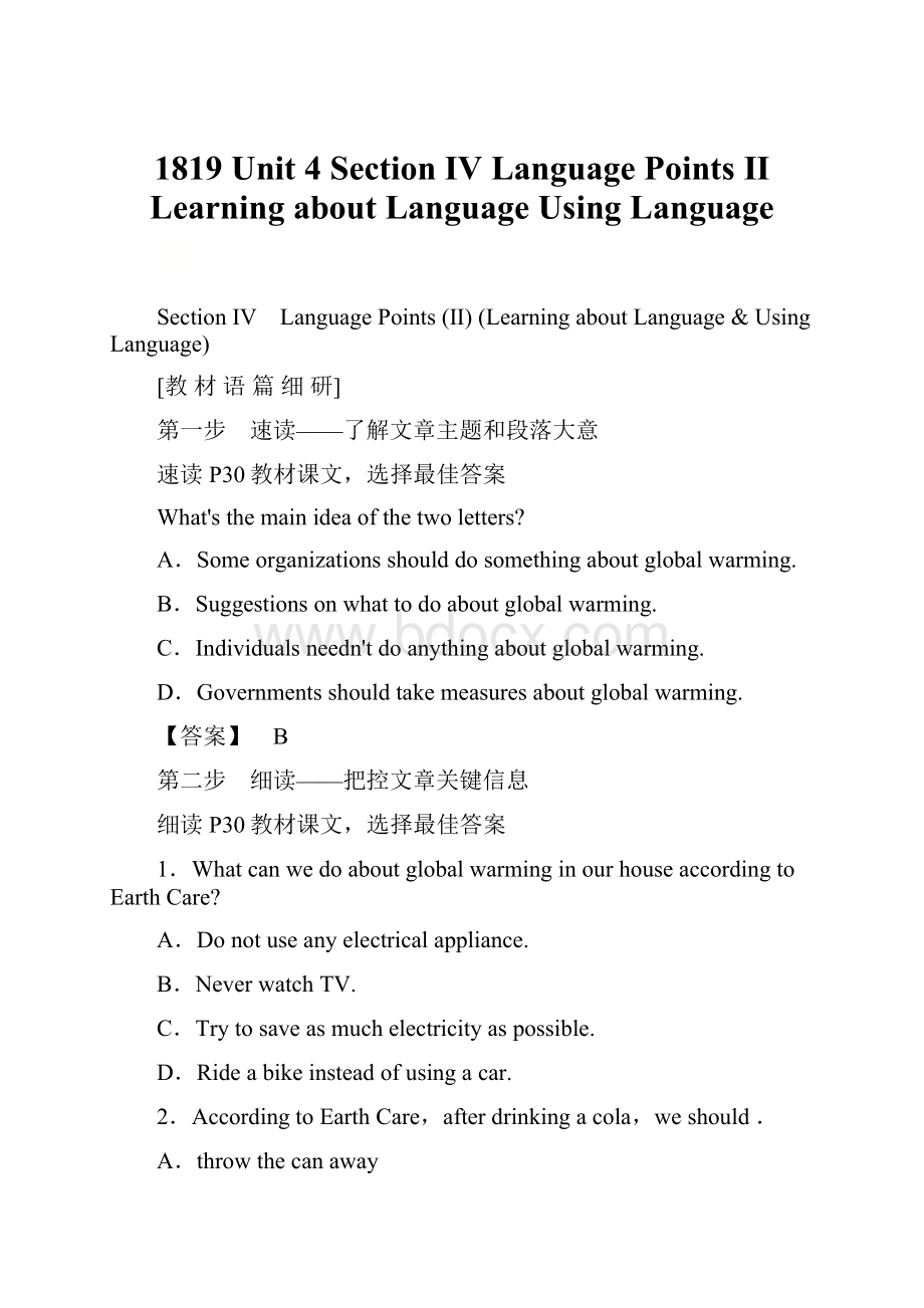 1819 Unit 4 Section Ⅳ Language Points Ⅱ Learning about LanguageUsing Language.docx