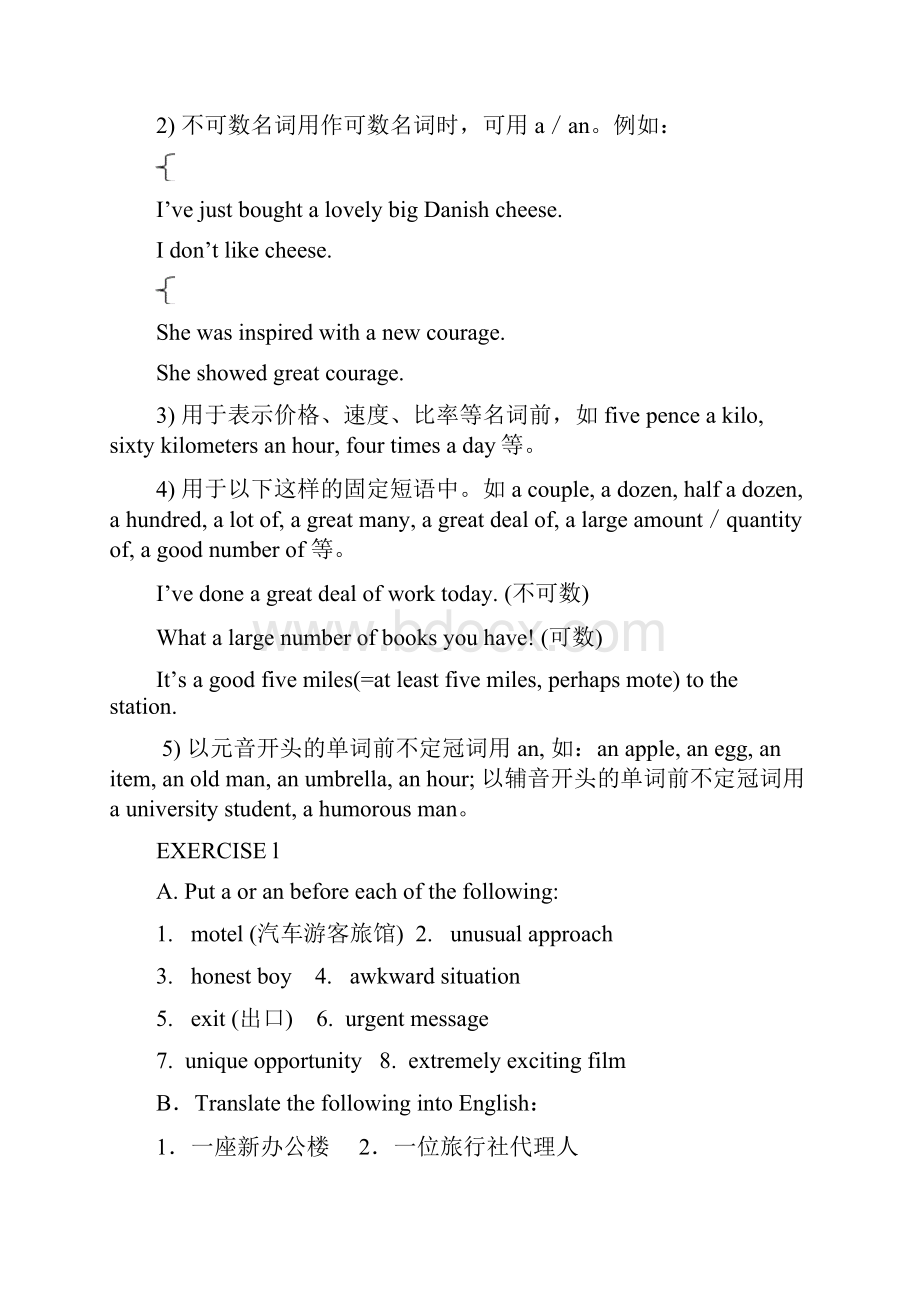 大学英语四级冠词练习.docx_第2页