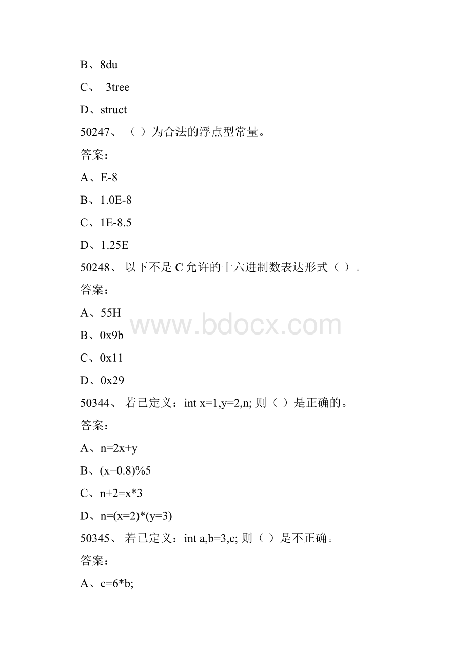 级二级C语言选择题练习.docx_第3页