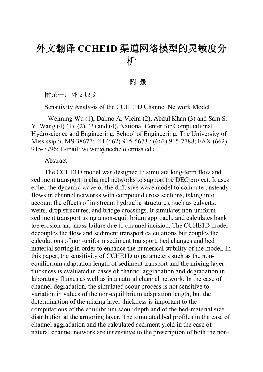 外文翻译CCHE1D渠道网络模型的灵敏度分析.docx