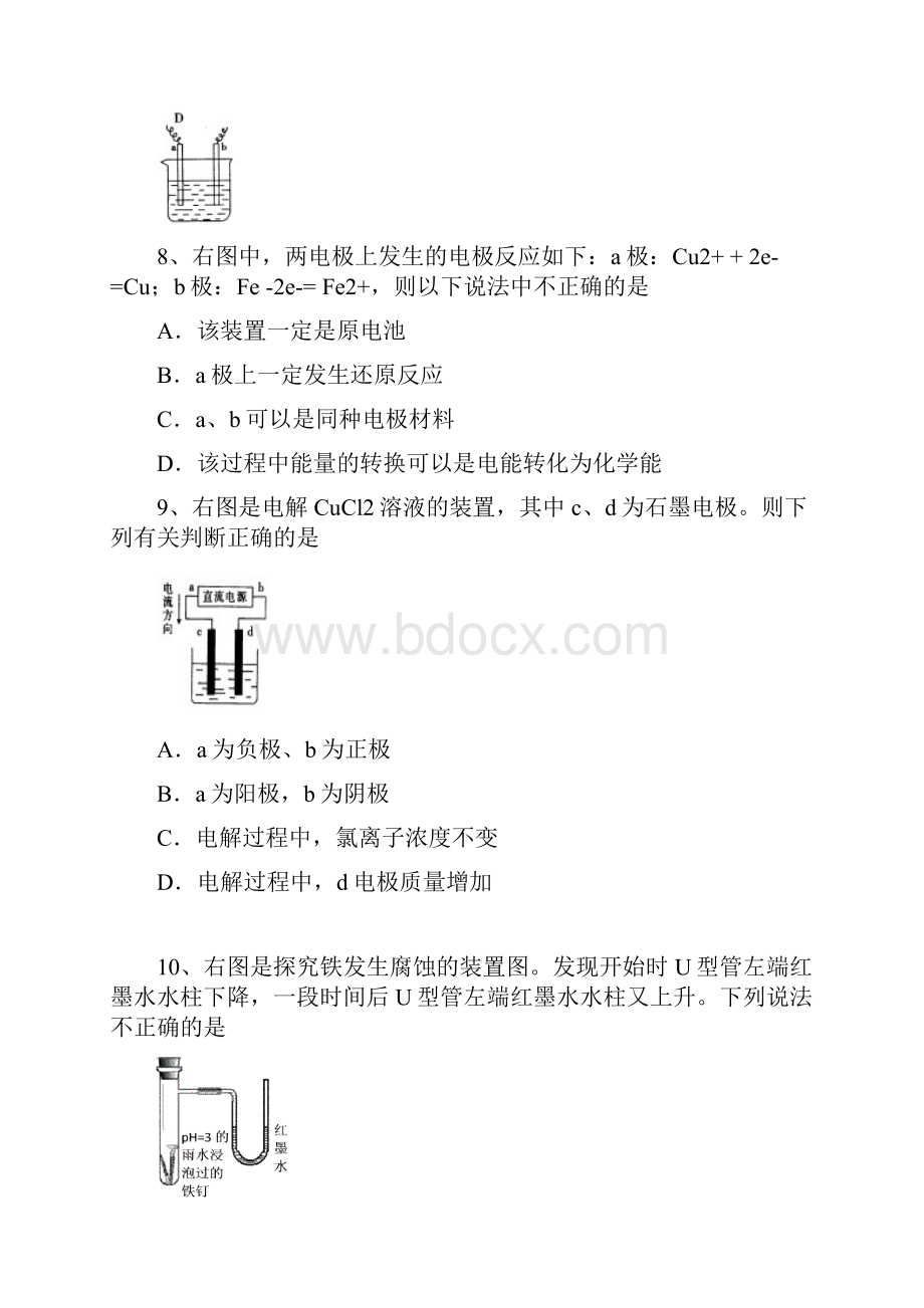 电化学综合练习试题高二.docx_第3页