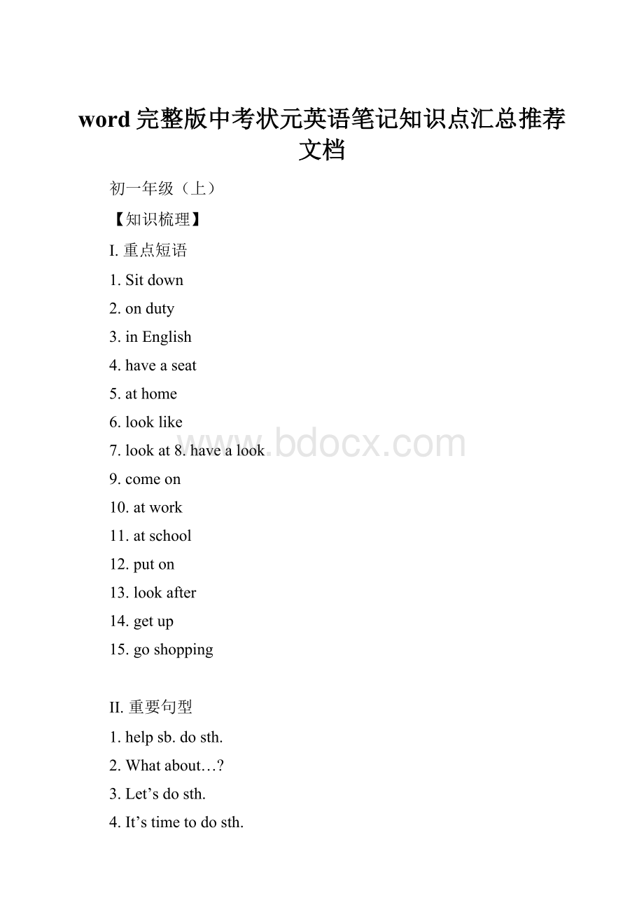 word完整版中考状元英语笔记知识点汇总推荐文档.docx_第1页