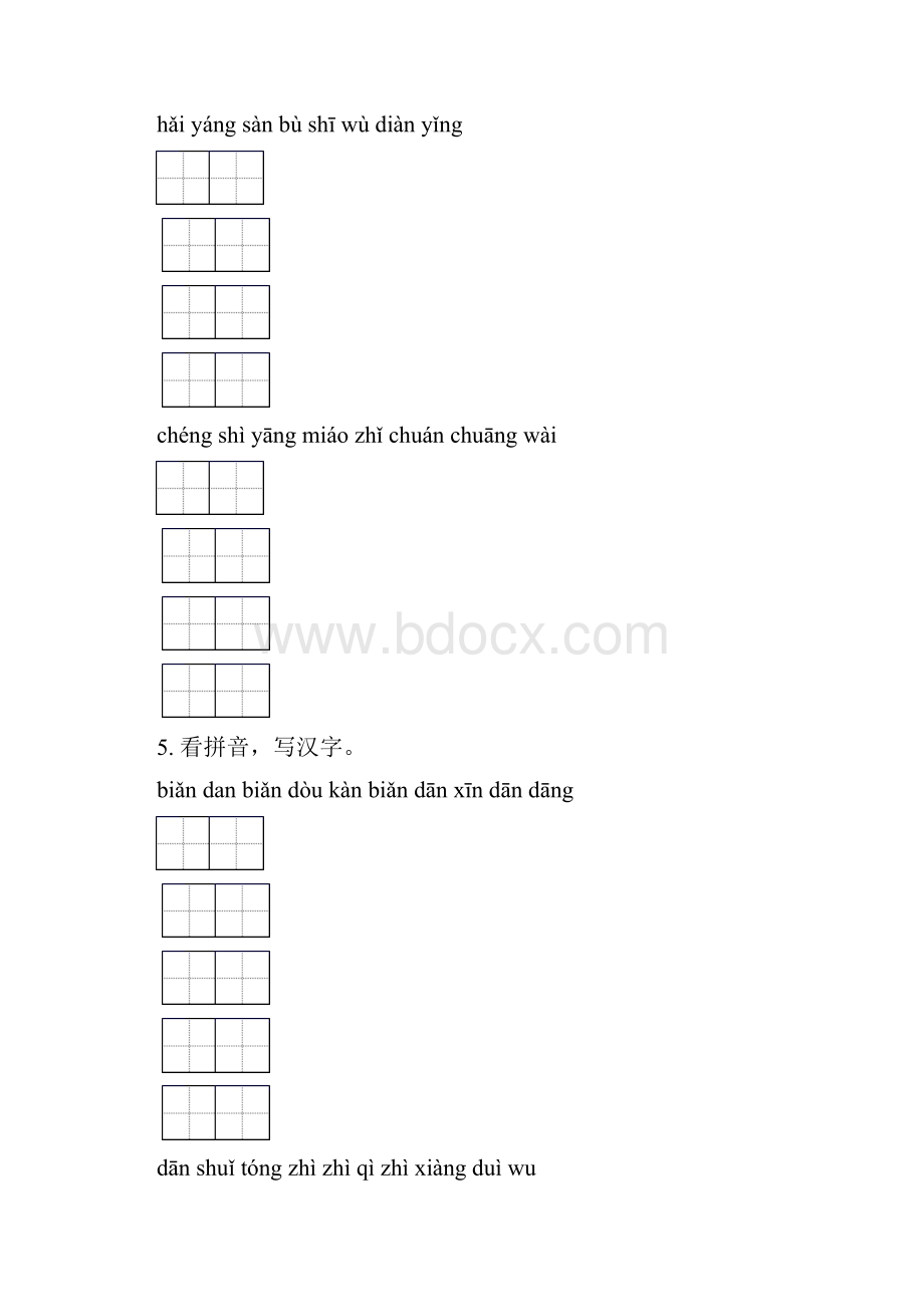 苏教版二年级语文上册全册期末综合复习同步练习.docx_第3页