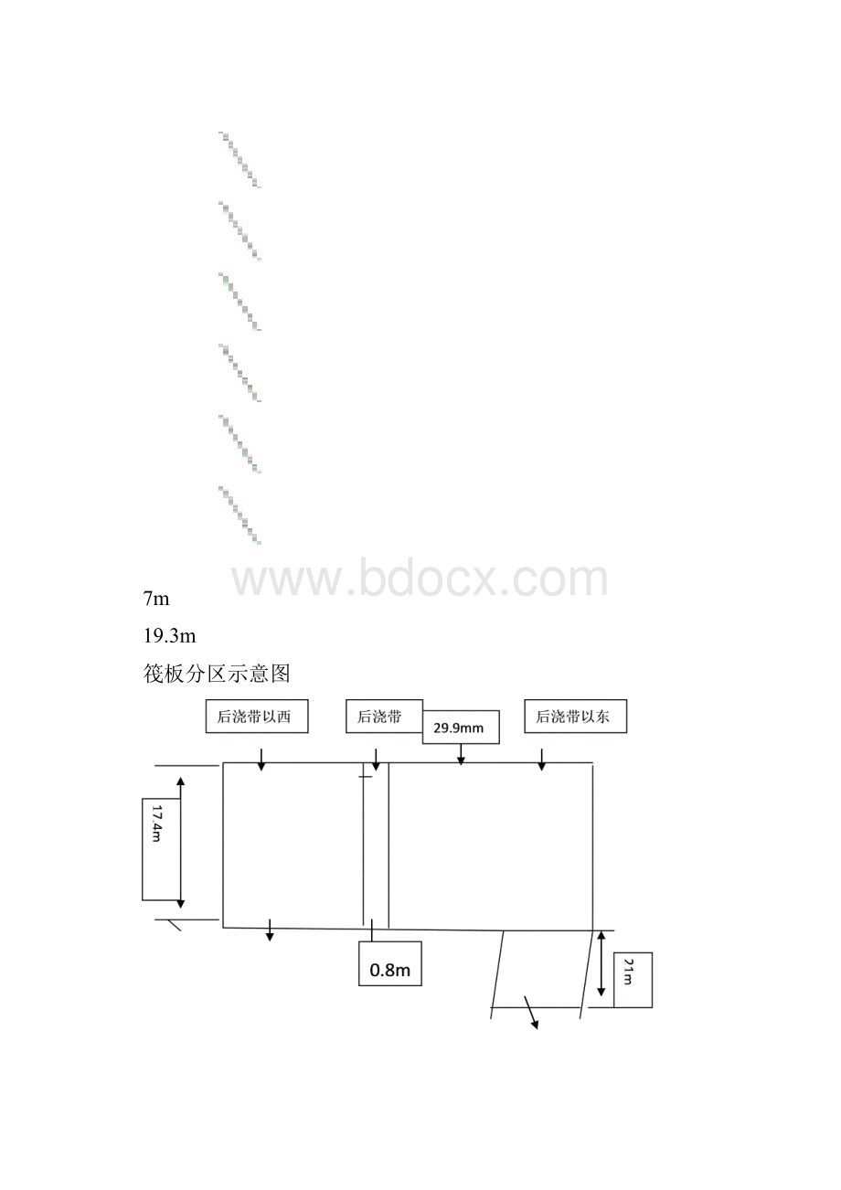 新泰市心悦世家住宅3#大体积砼施工方案.docx_第3页