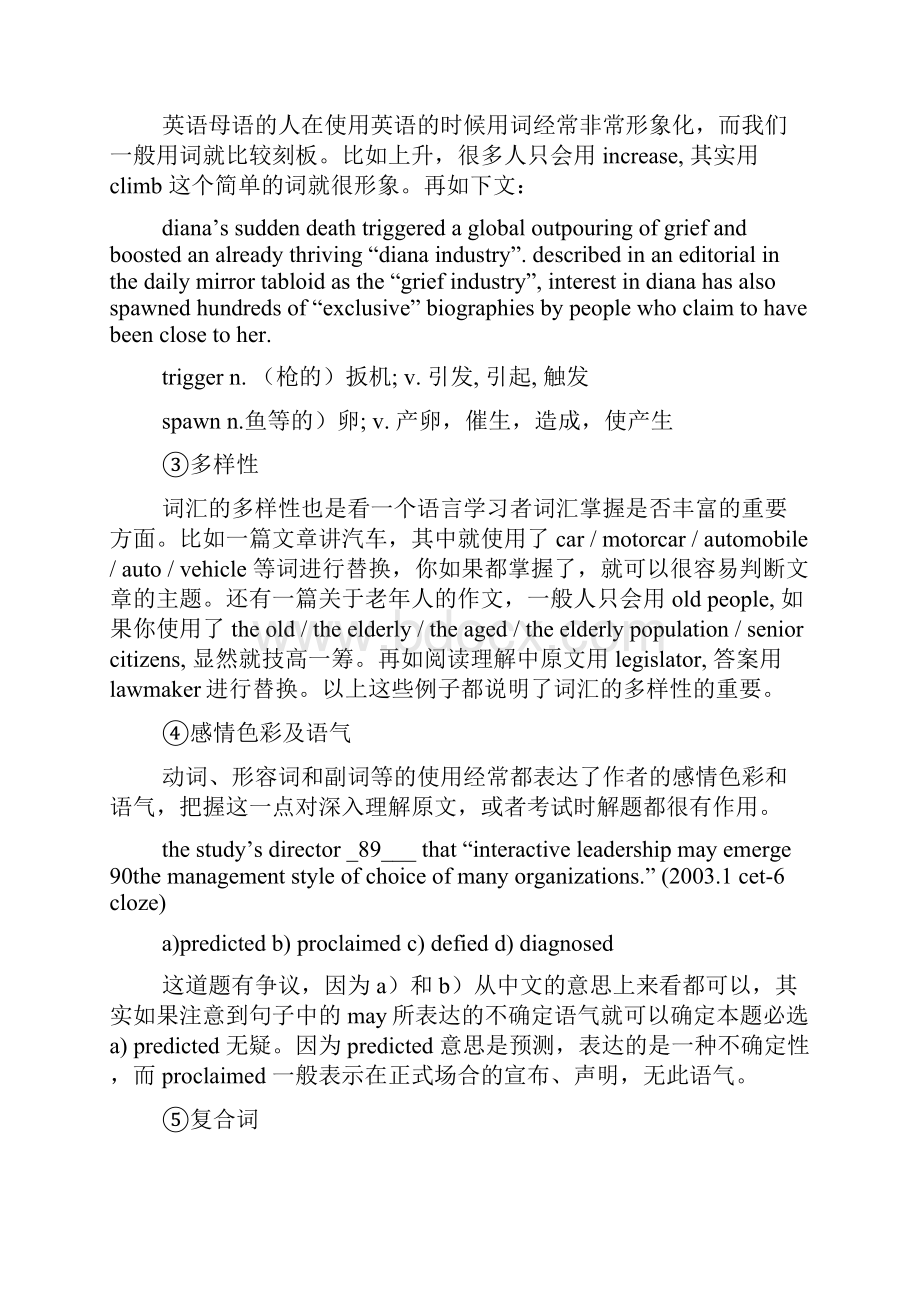 丁晓钟英语答案.docx_第3页