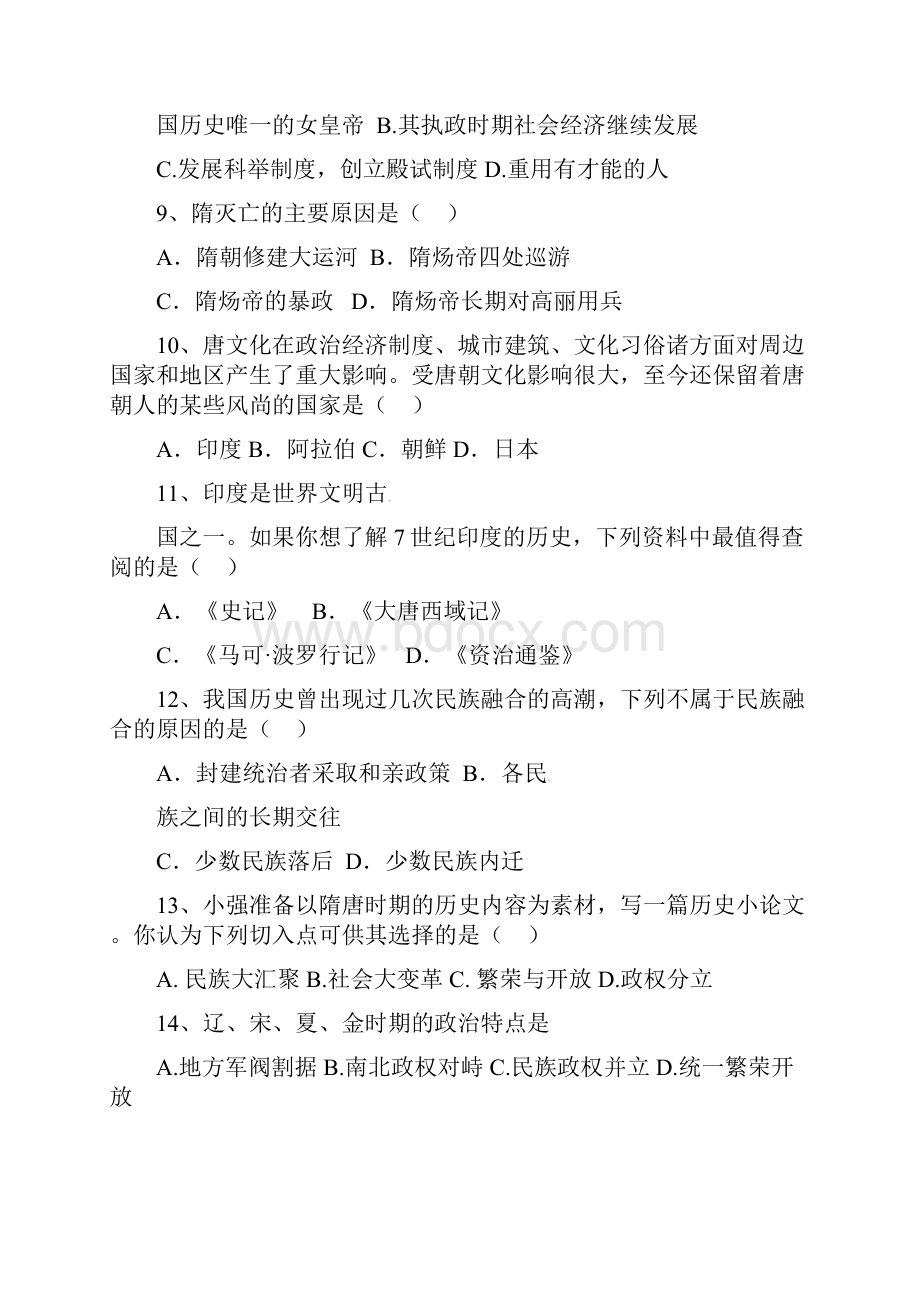 山东省烟台龙口市六年级历史下学期期中试题 五四制.docx_第3页