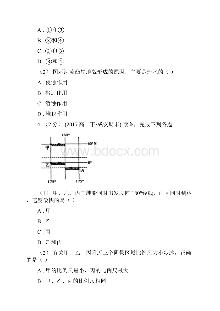 江西省赣州市高考地理二轮复习专题01 地球运动规律.docx_第2页