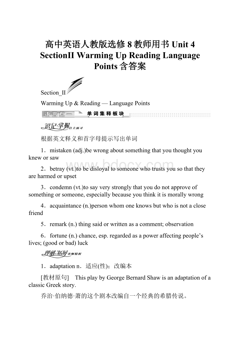 高中英语人教版选修8教师用书Unit 4 SectionⅡ Warming UpReadingLanguage Points含答案.docx