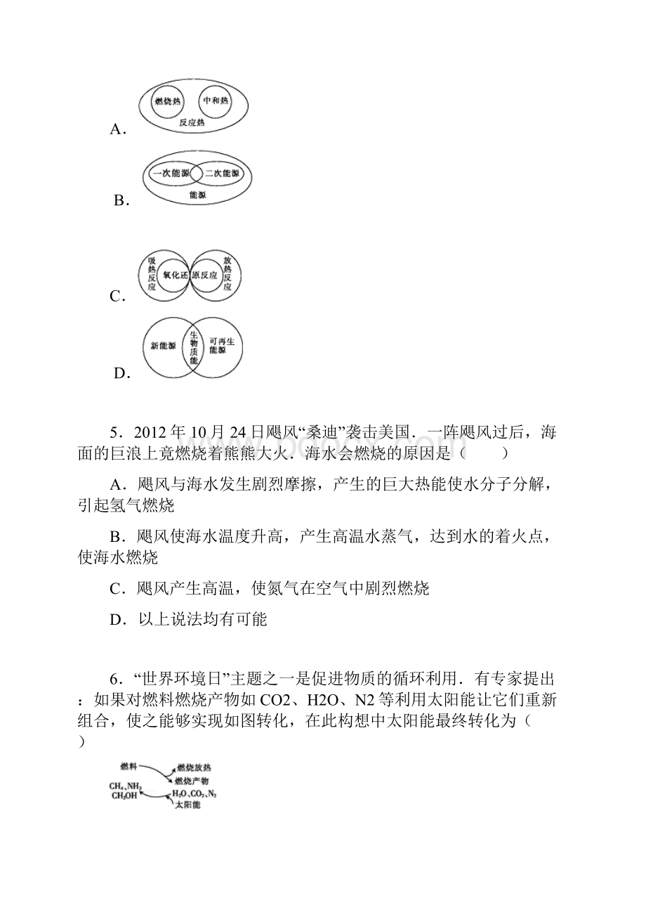 二轮复习100所名校单元检测卷化学九化学反应与能量全国西部原卷板+解析版.docx_第2页