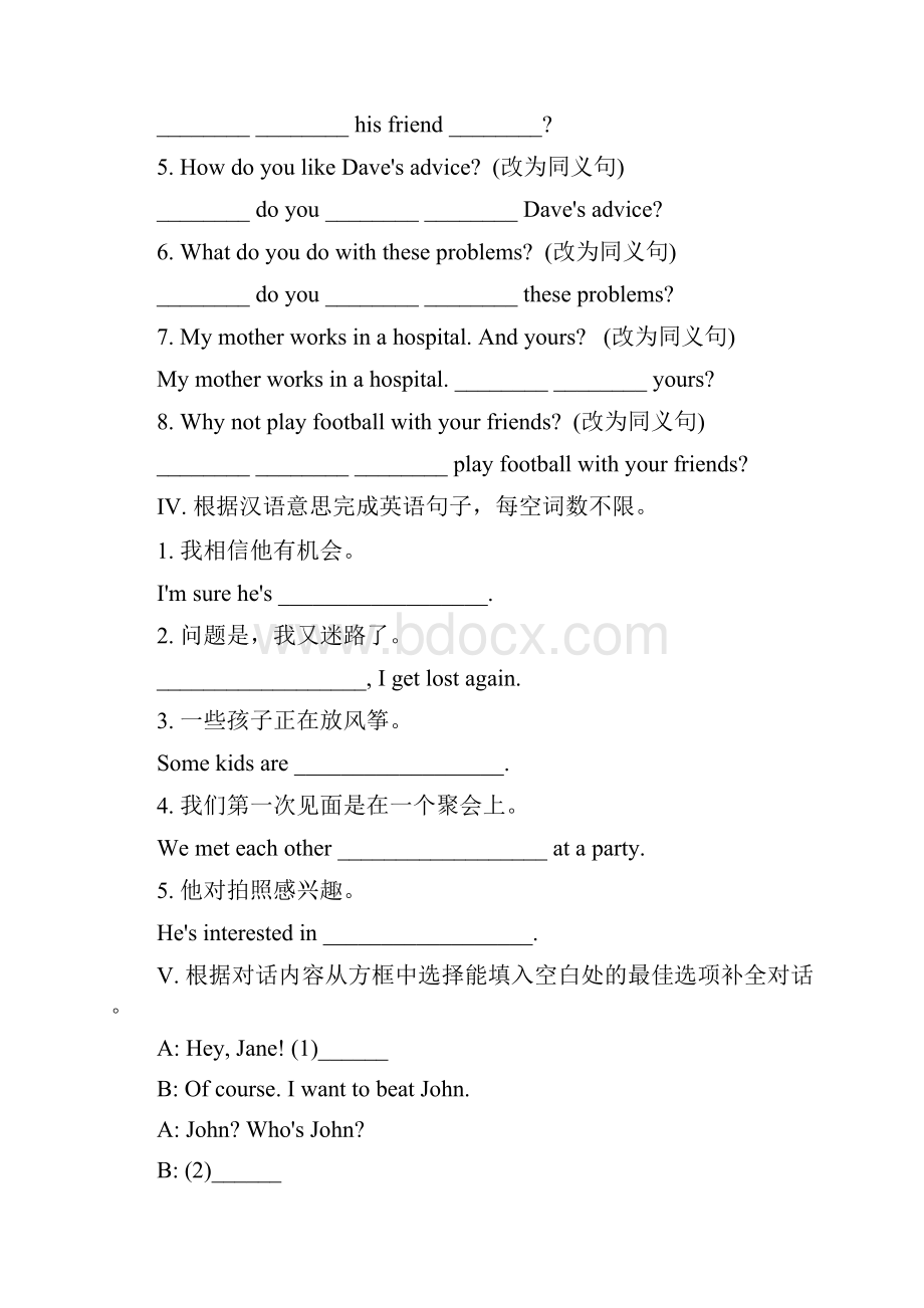 英语外研版九年级上册 Module 11 Unit 13同步水平检测题含答案.docx_第2页