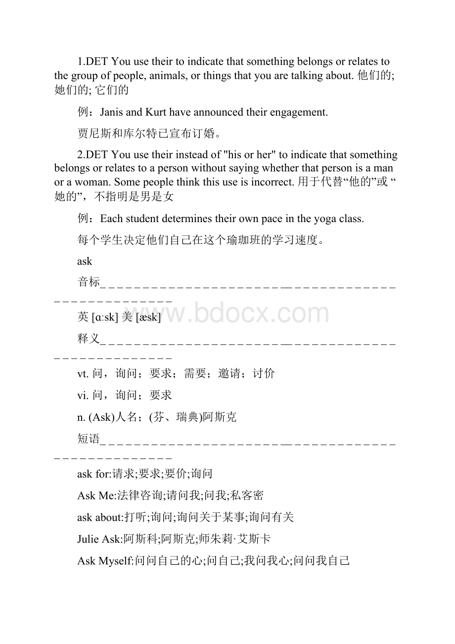 英语单词精解系列四年级上册六十六.docx_第3页