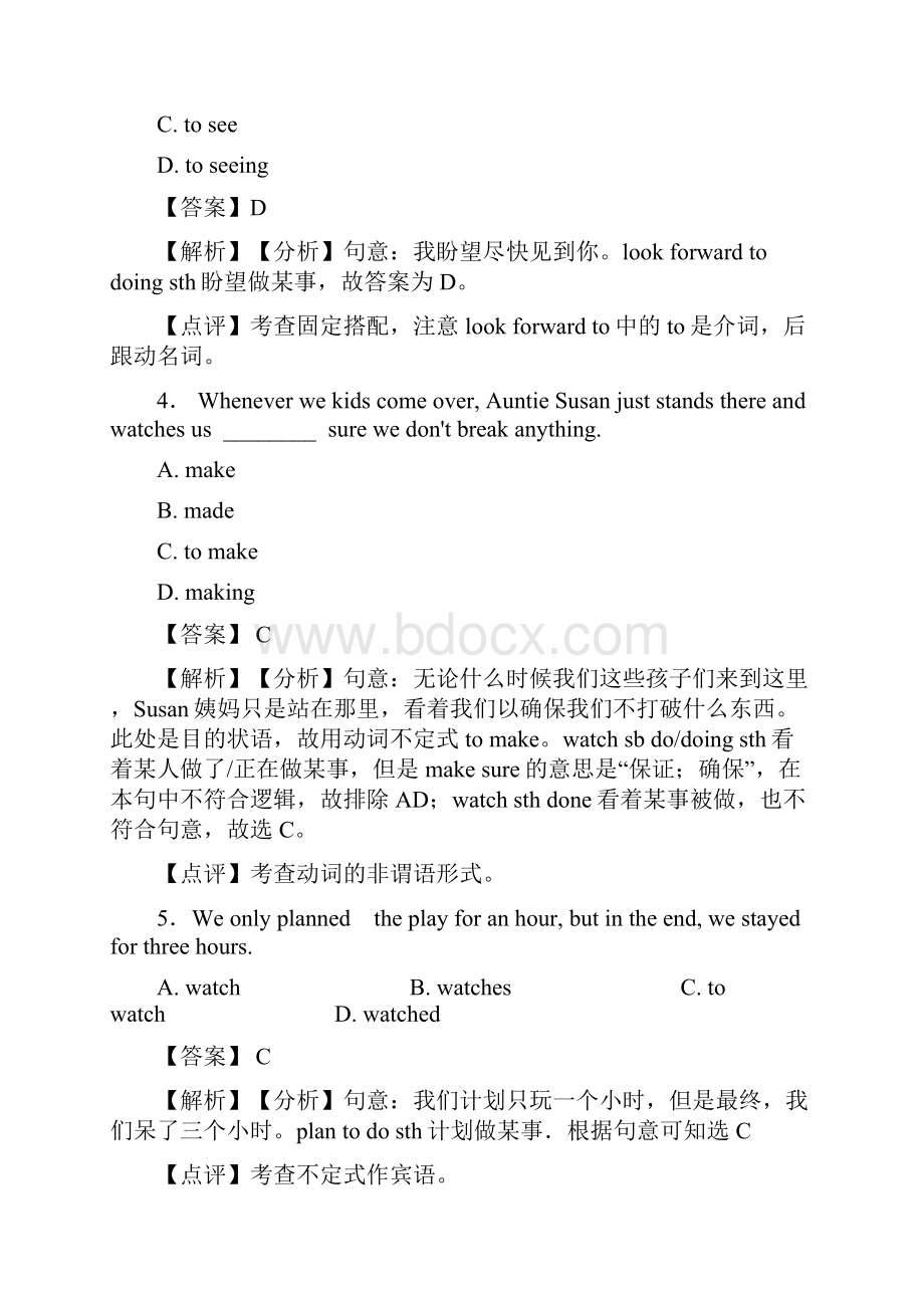 最新非谓语动词中考题集锦.docx_第2页