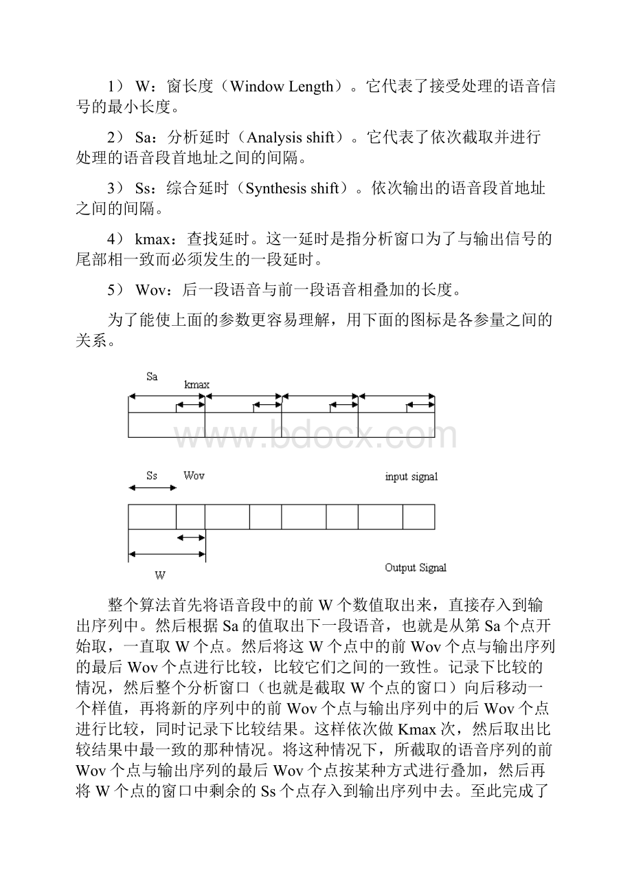 matlab实现声音转换.docx_第3页